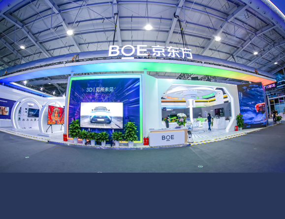 BOE（京东方）隆重举办周年庆典暨年度“京东方人”奖表彰大会 以文化传承谱写高质量发展新篇章