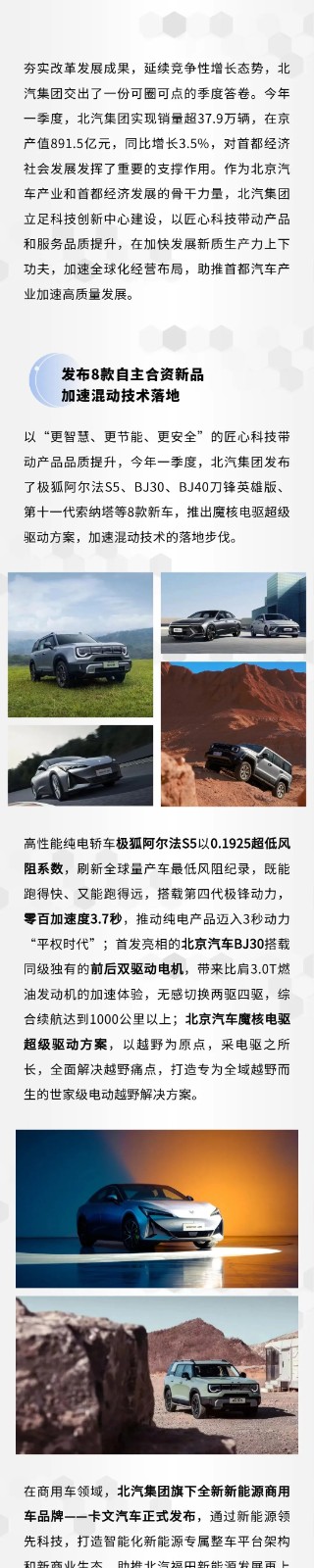 北汽12.jpg