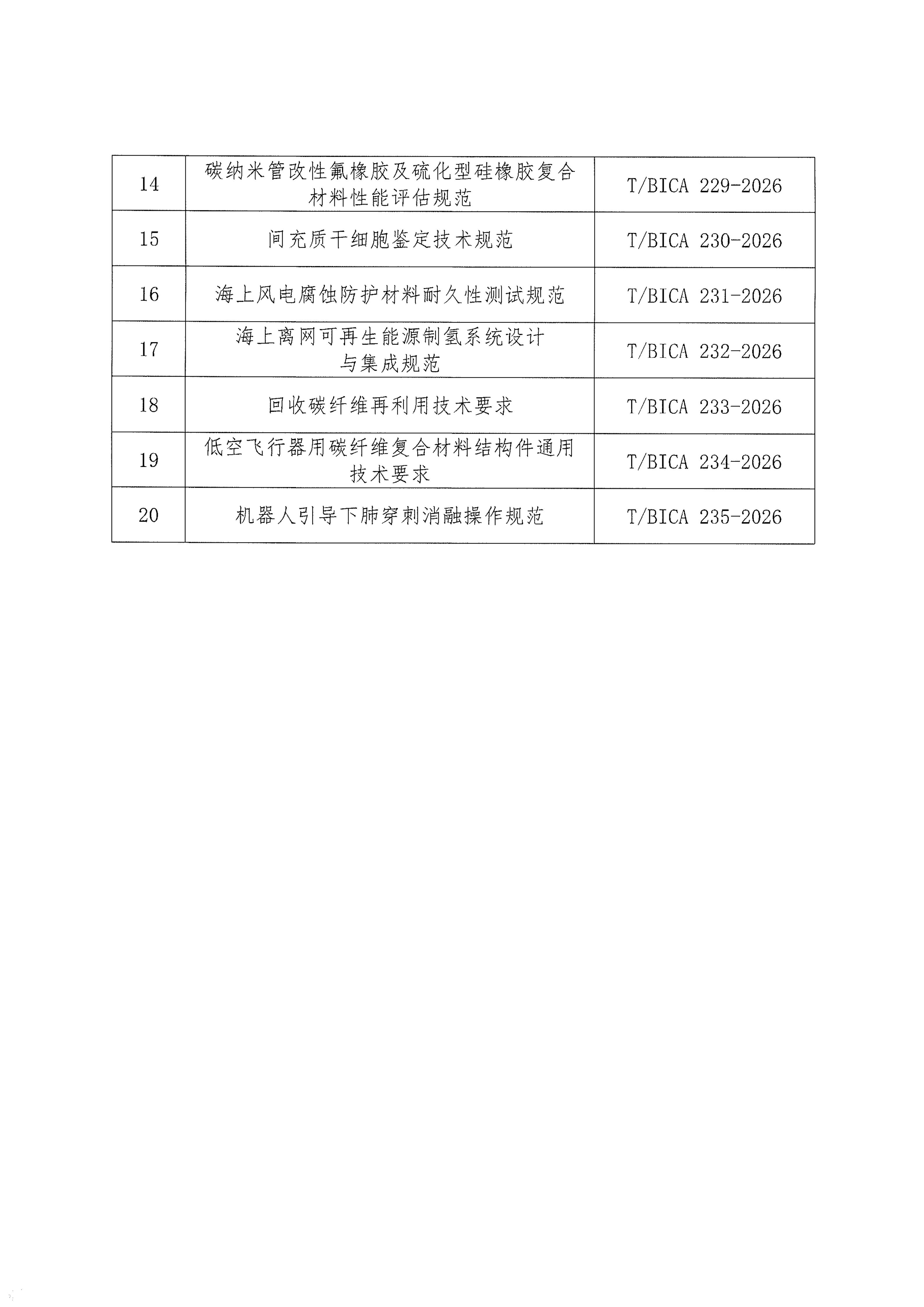 微信图片_20260708160028_1505_26.jpg
