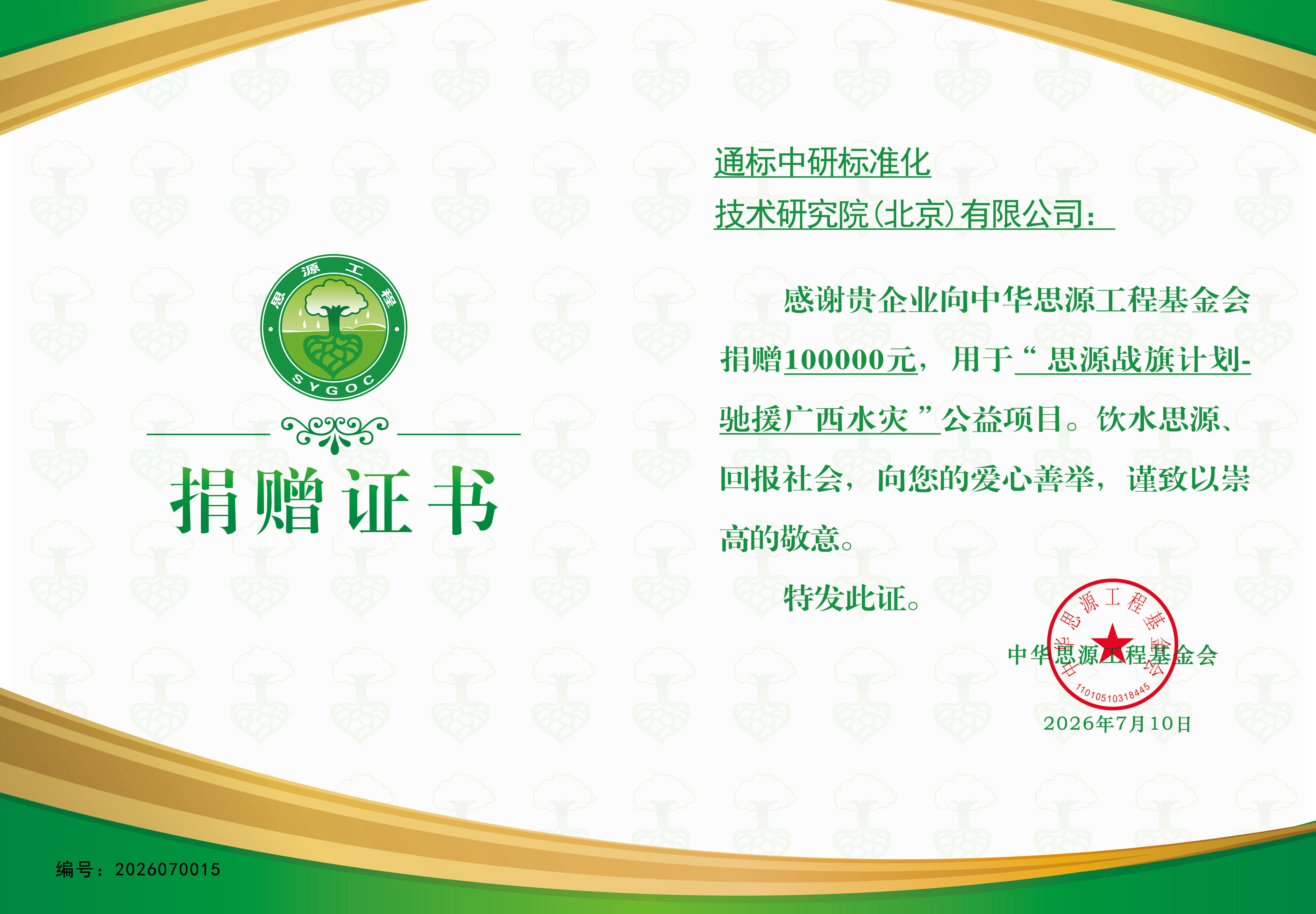 微信图片_20260713173638_4357_420.jpg